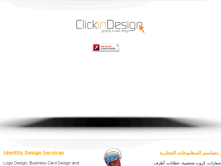 www.clickindesign.com