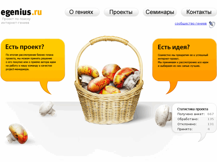 www.egenius.ru