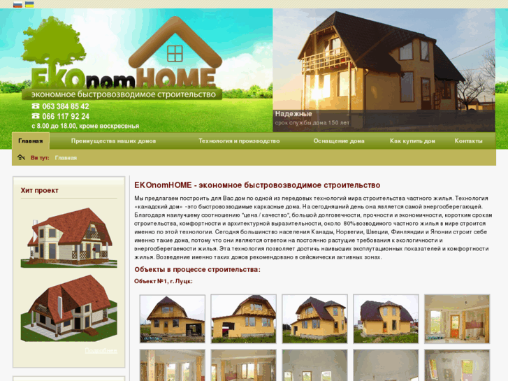 www.ekonomhome.com