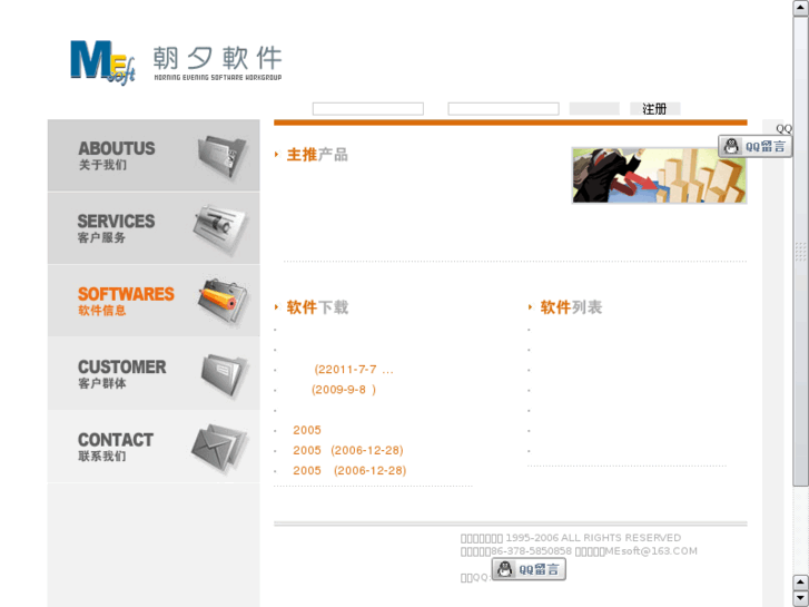 www.mesoft.net