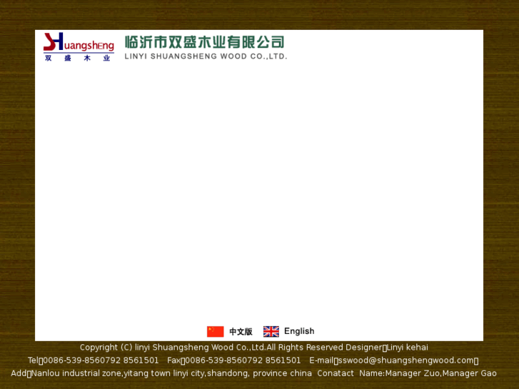 www.shuangshengwood.com