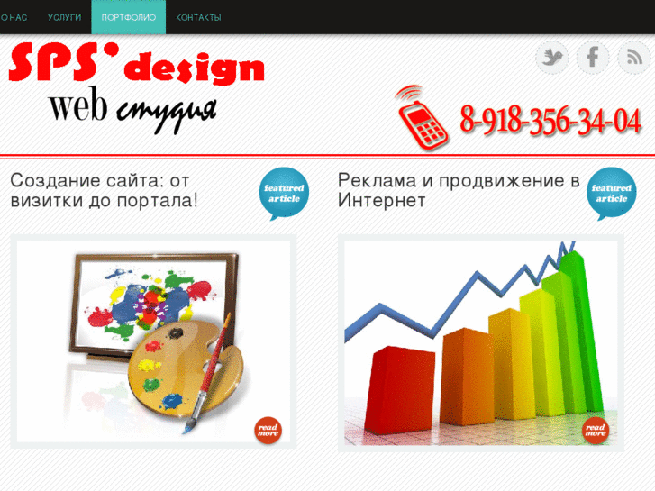 www.sps-design.ru