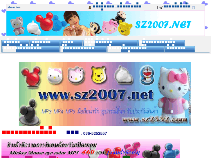 www.sz2007.net