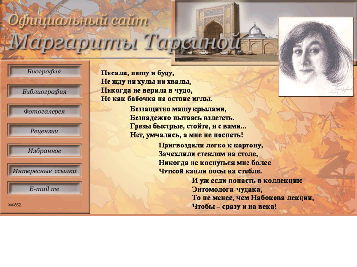 www.tarsina.com