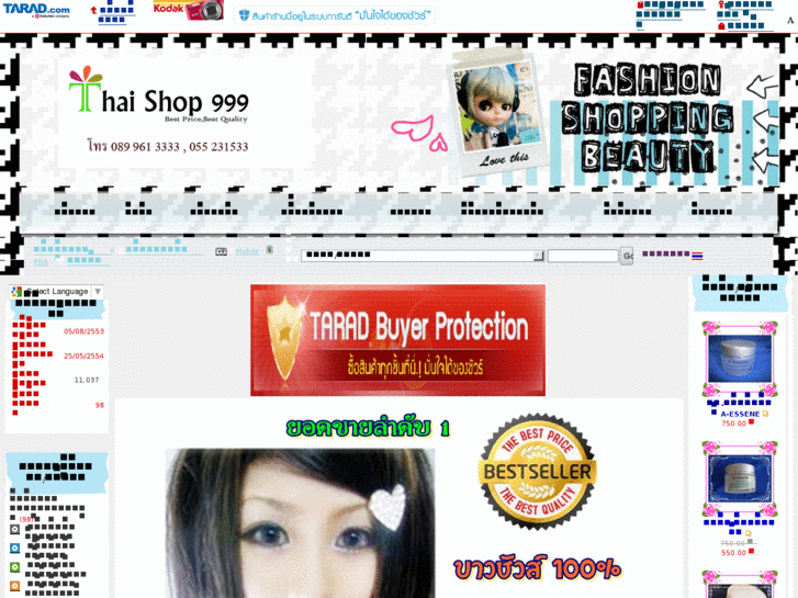 www.thaishop999.com