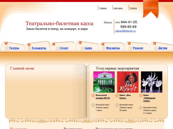 www.tobook.ru