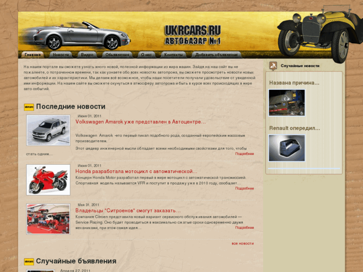 www.ukrcars.ru