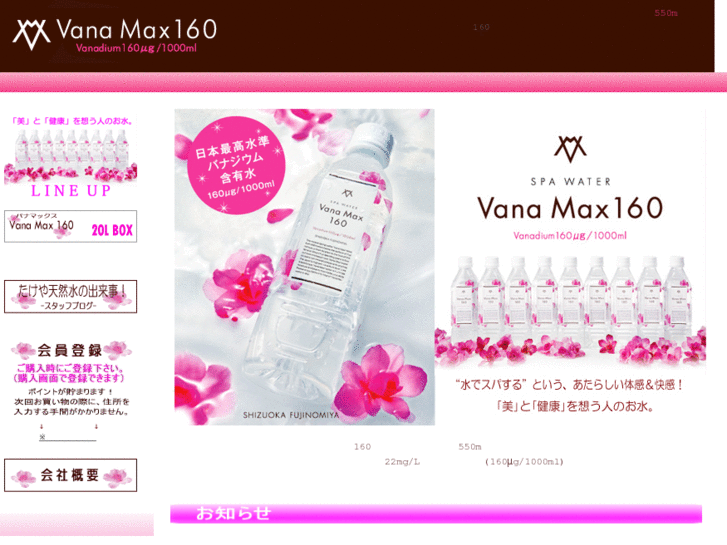 www.vanamax.net