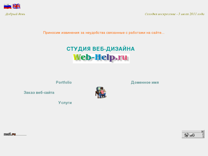 www.web-help.ru