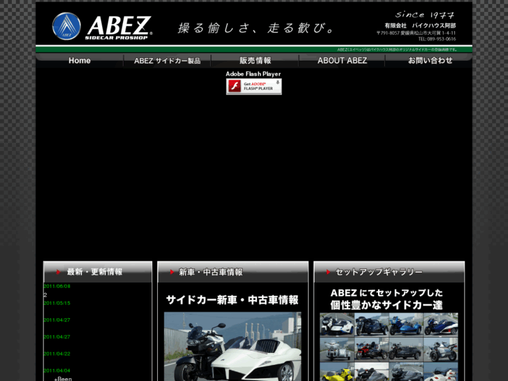 www.abez.jp