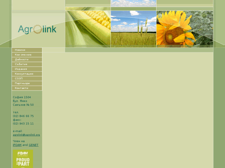 www.agrolink.org