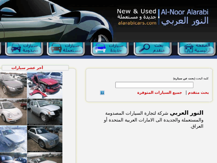 www.alarabicars.com