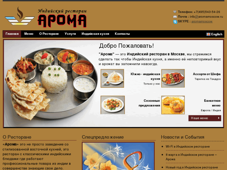 www.aromamoscow.ru