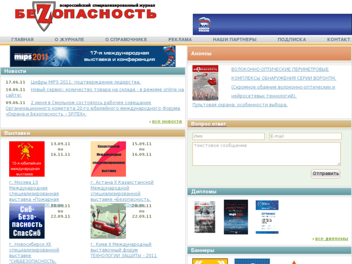 www.bezopasnost-chel.ru