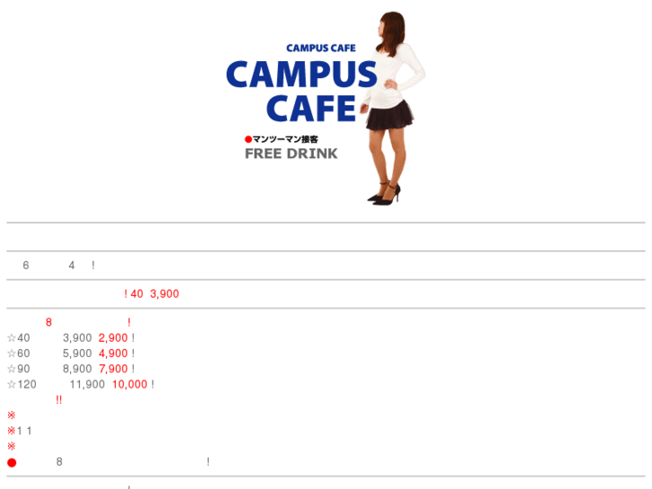 www.campuscafe.info
