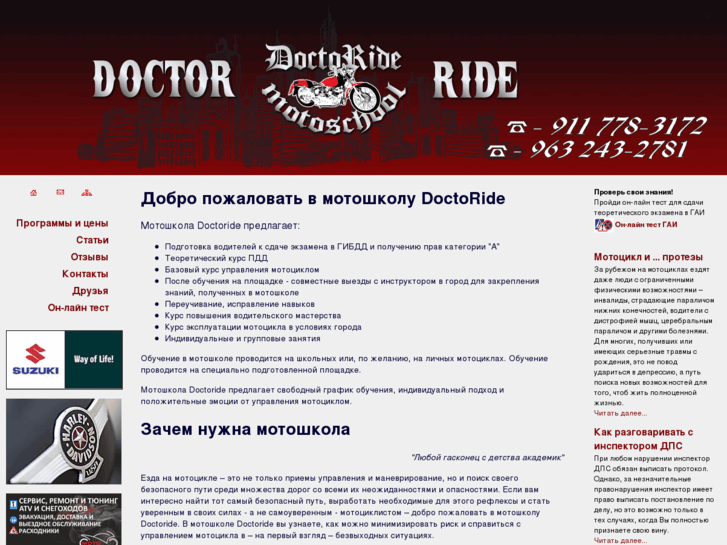 www.doctoride.com