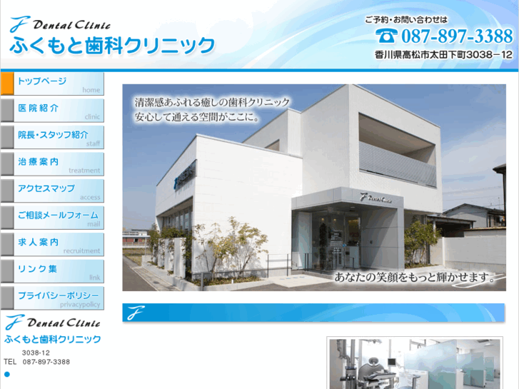 www.fukumoto-dental.com