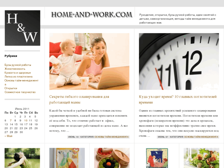 www.home-and-work.com