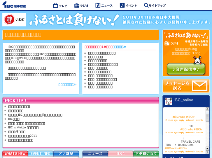 www.ibc.co.jp