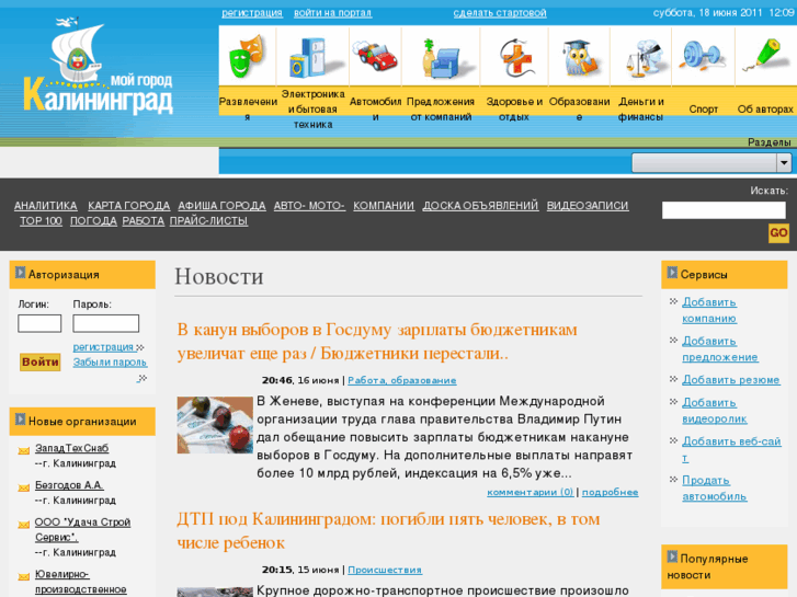 www.kgrad39.ru