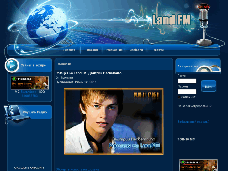 www.landfm.com