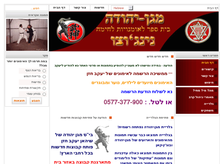 www.magen-yehuda.com
