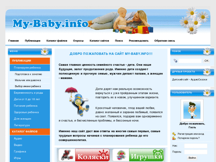 www.my-baby.info