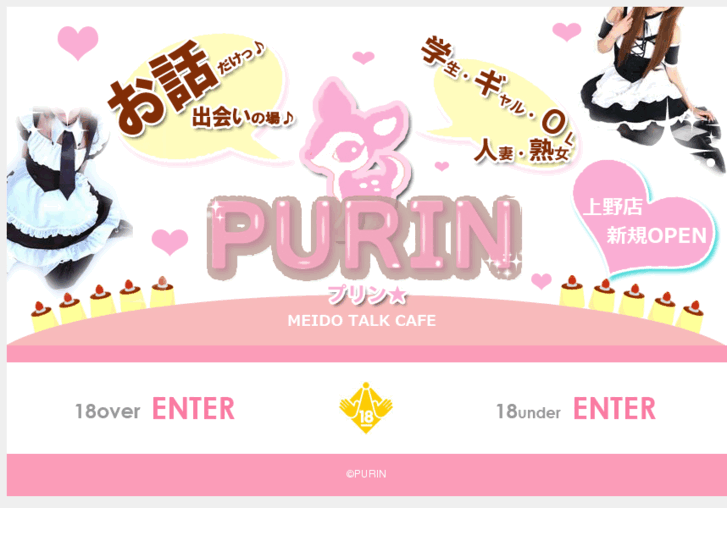 www.purin-kyujin.com