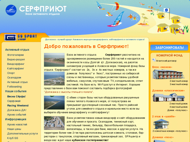 www.surf-shelter.ru