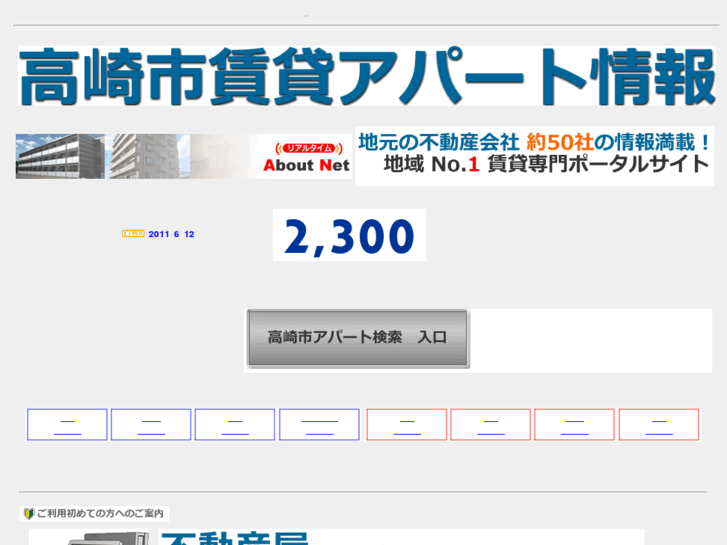 www.takasaki-net.info