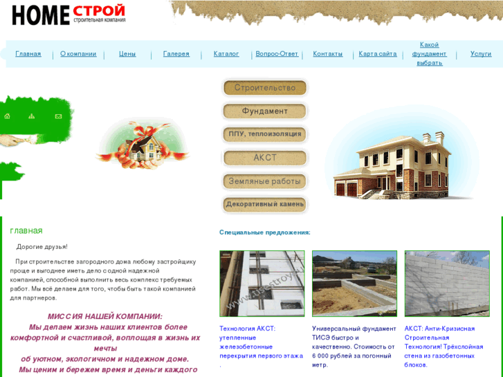 www.tisestroy.ru