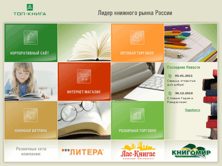 www.top-kniga.ru