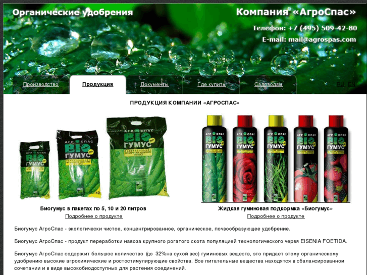 www.agrospas.com