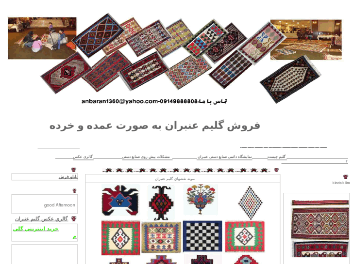 www.anbarankilim.com