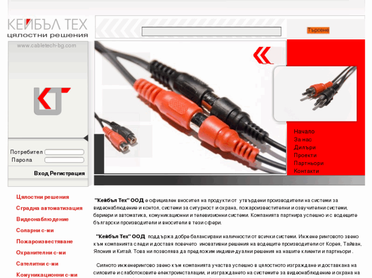 www.cabletech-bg.com