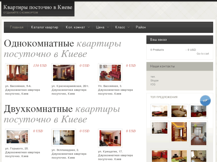 www.kvartirakiev.ru