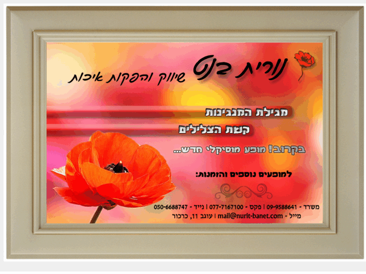 www.nurit-banet.com