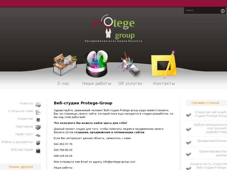 www.protege-group.com