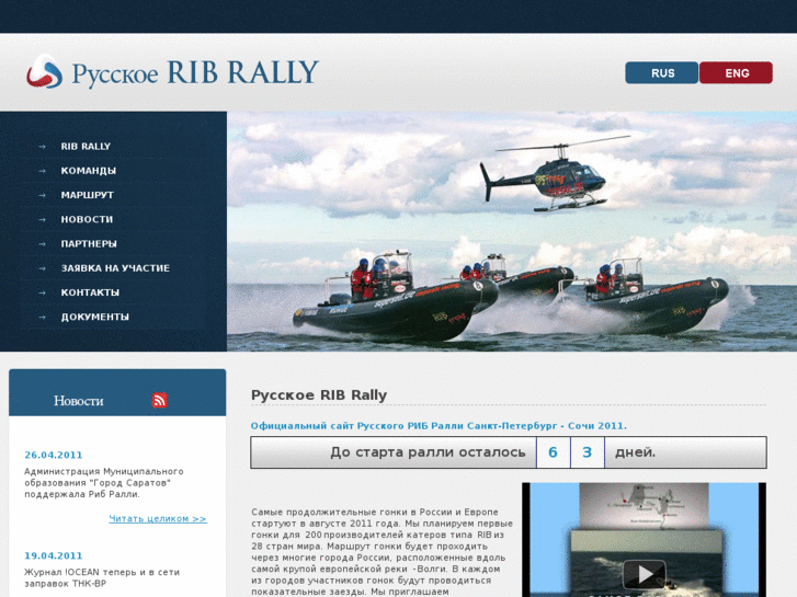 www.ribrally.ru