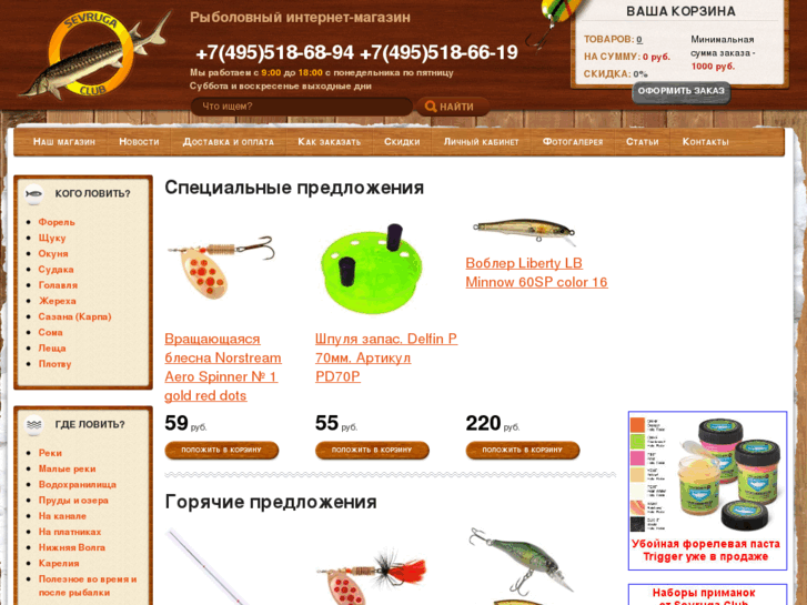 www.sevruga-club.ru