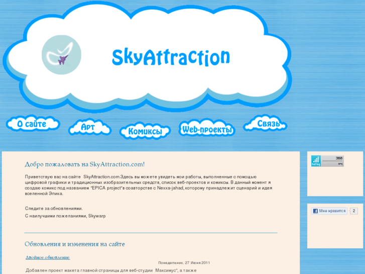 www.skyattraction.com