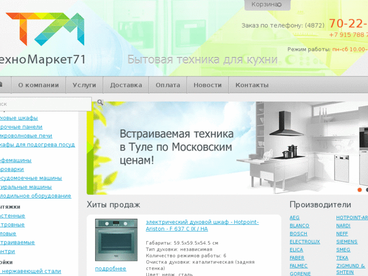 www.tmt71.ru