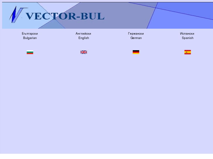 www.vector-bul.com