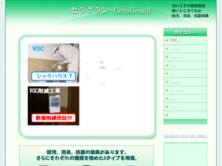 www.voc-eco.com