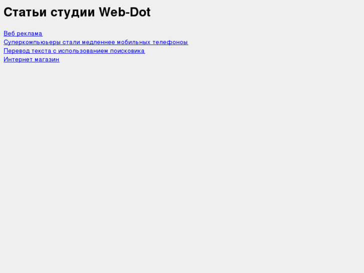 www.web-dot.net