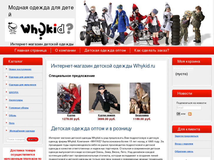 www.whykid.ru