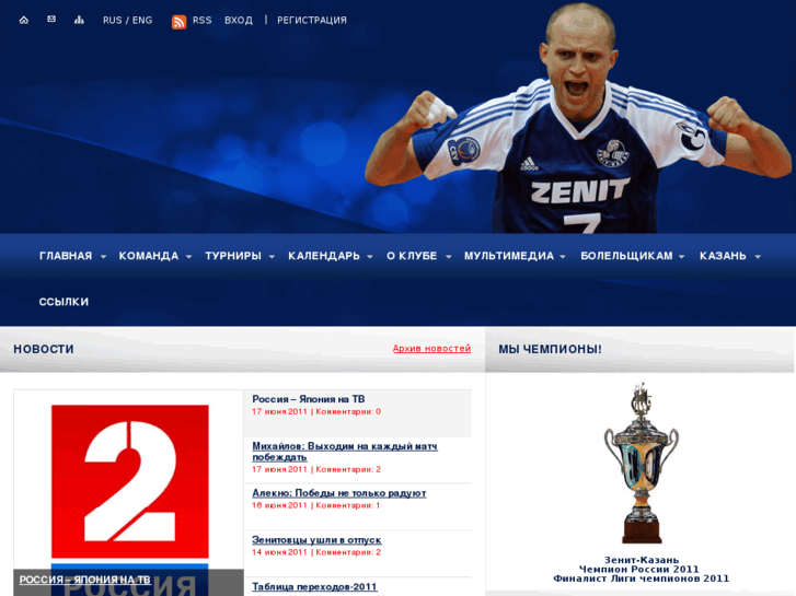 www.zenit-kazan.com