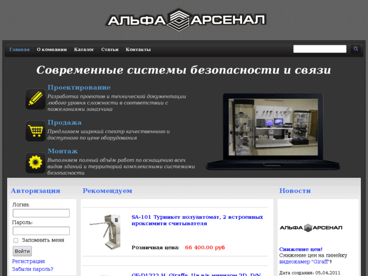 www.alfa-arsenal.net