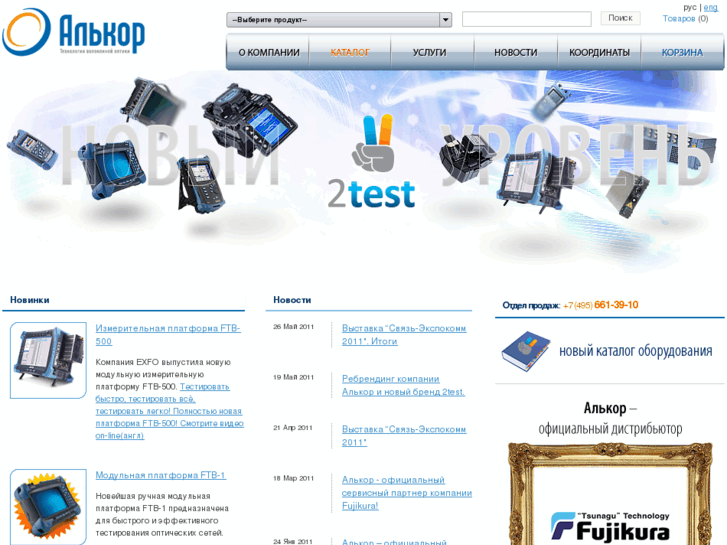 www.alkorfiberoptics.ru