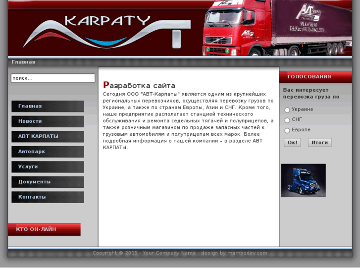 www.avt-karpaty.com